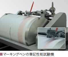 マーキングペンの筆記性能試験機